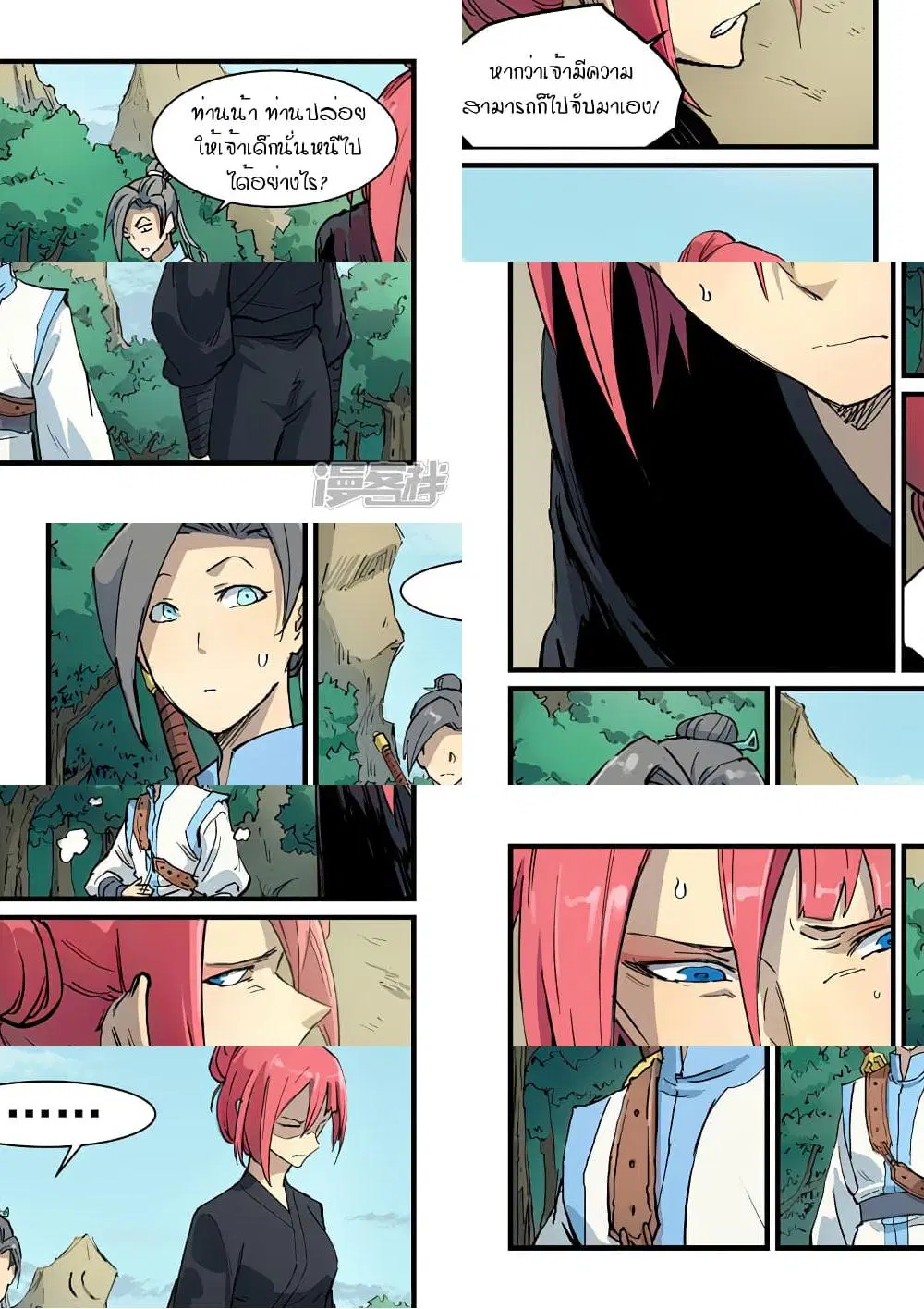 หน้า 4 จาก 10