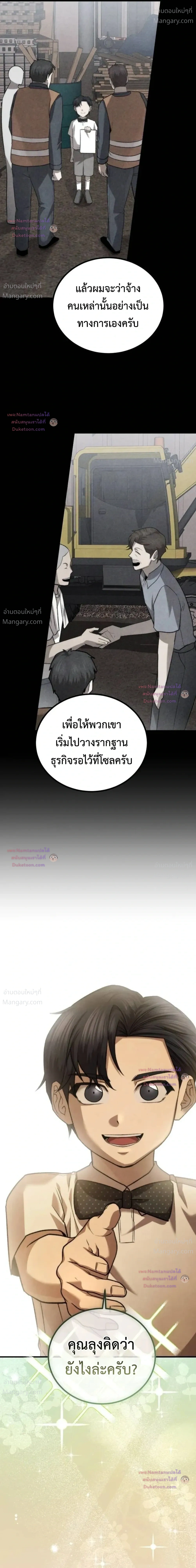 หน้า 33 จาก 45