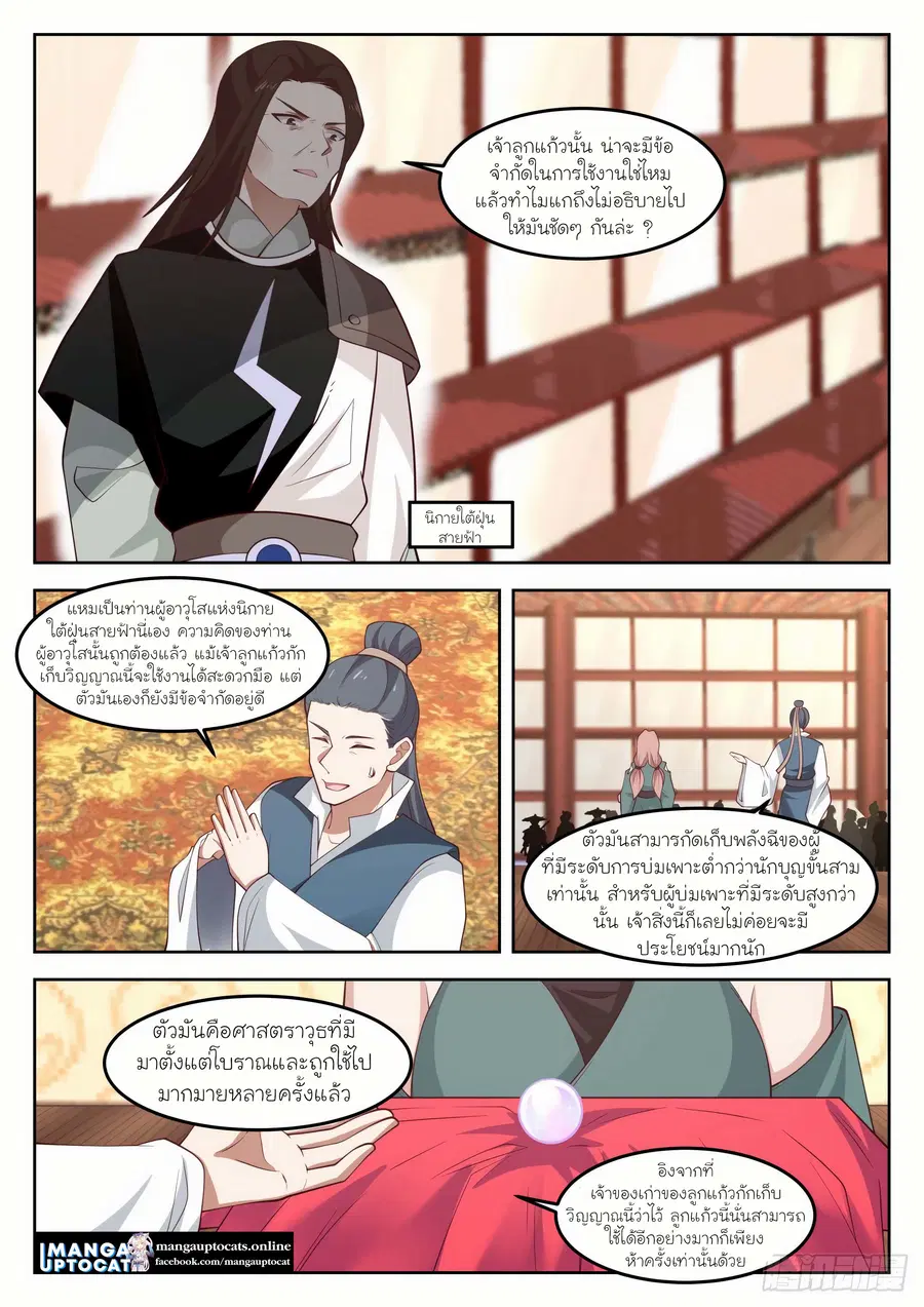 หน้า 2 จาก 13