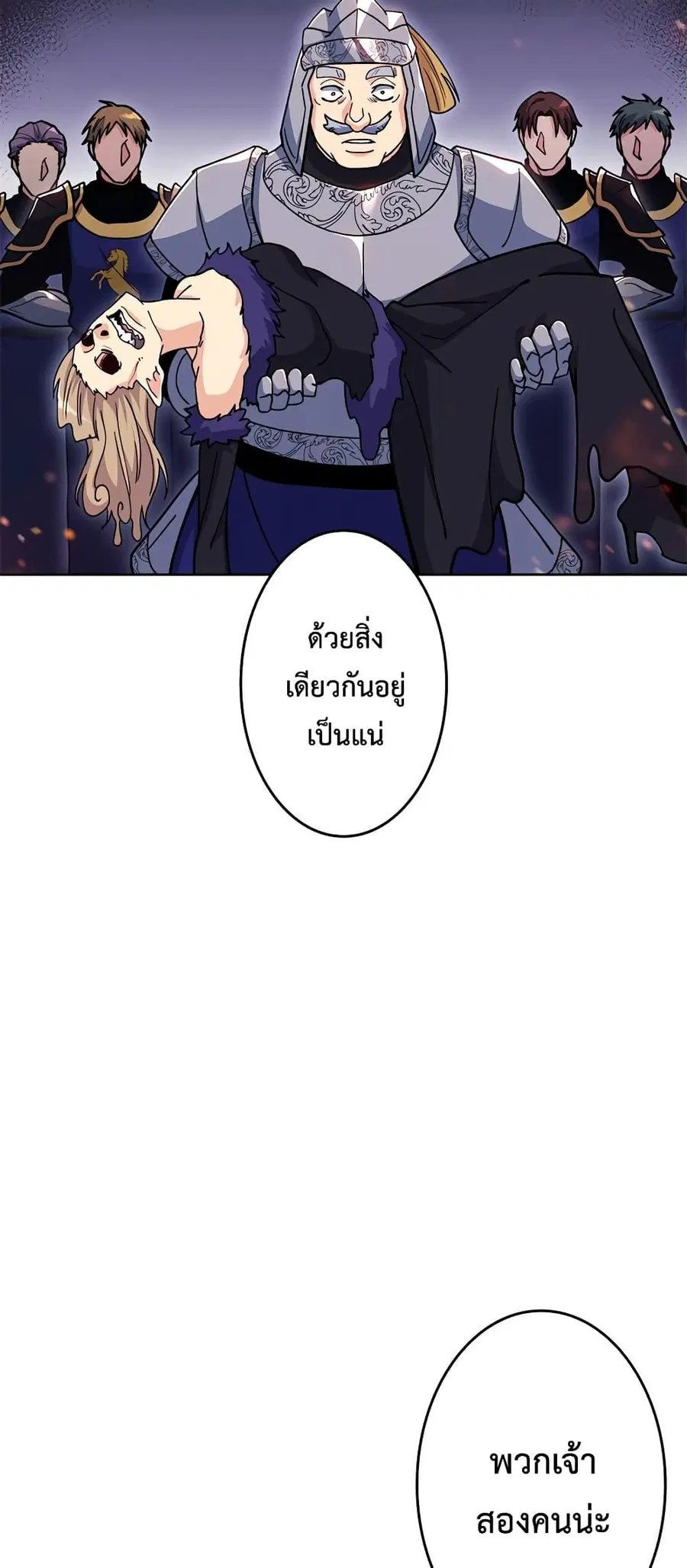 หน้า 29 จาก 80