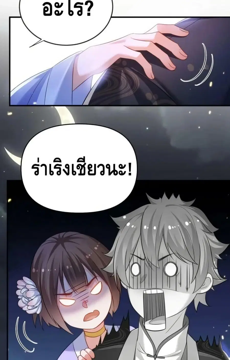 หน้า 23 จาก 52