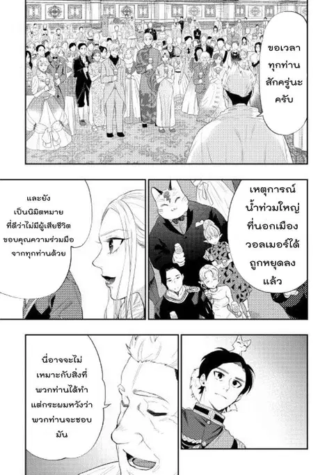 หน้า 7 จาก 24