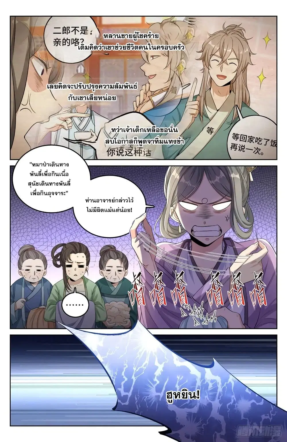 หน้า 14 จาก 15