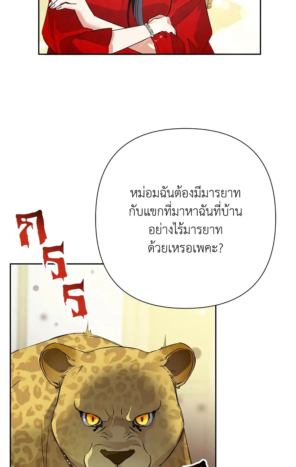หน้า 49 จาก 54