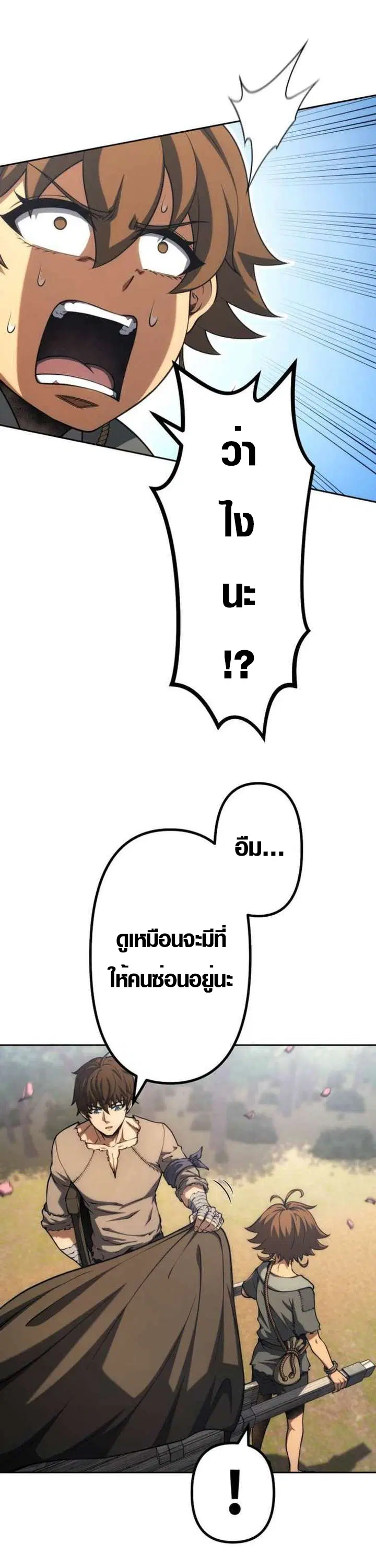 หน้า 18 จาก 54