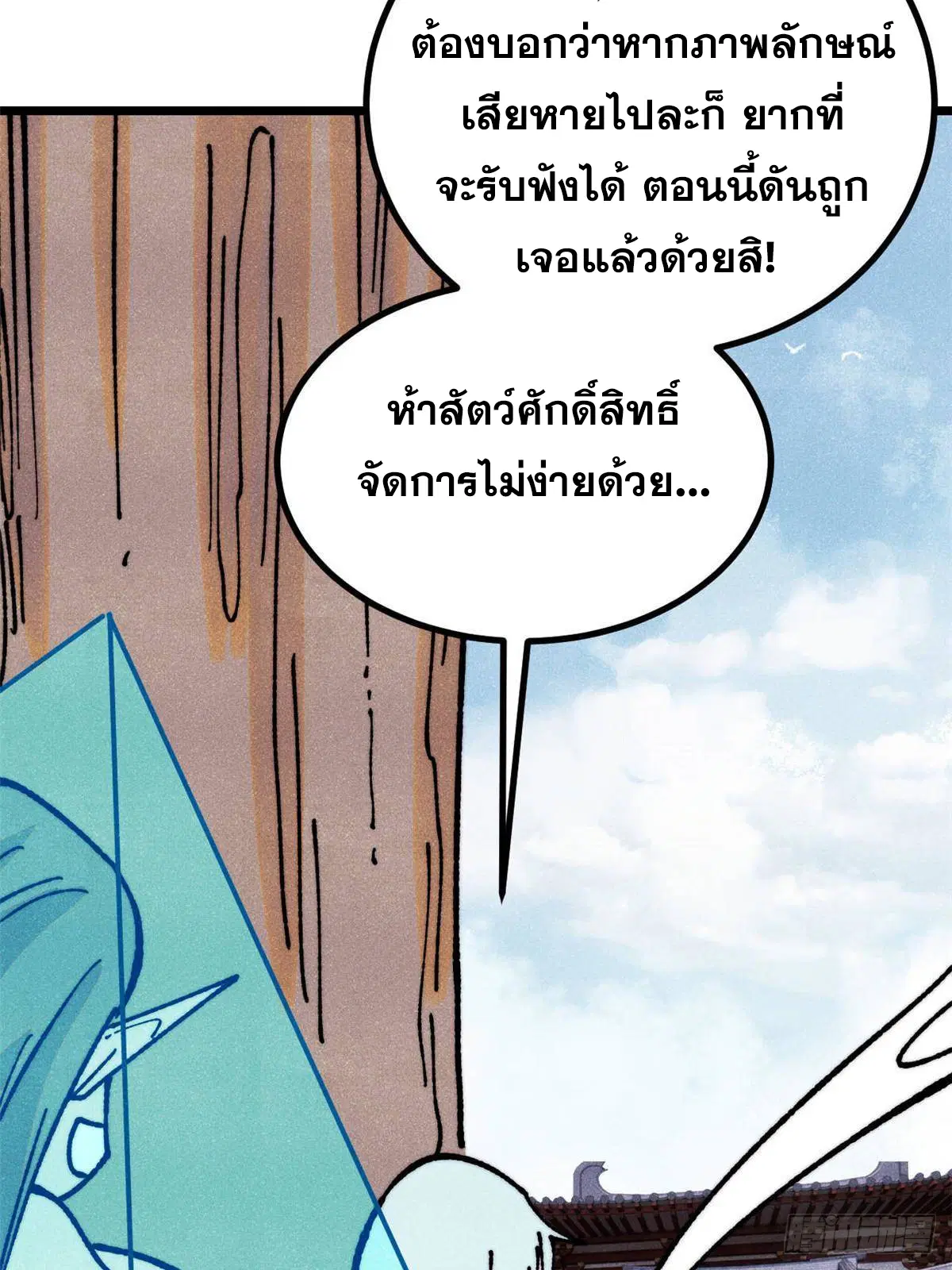 หน้า 39 จาก 78