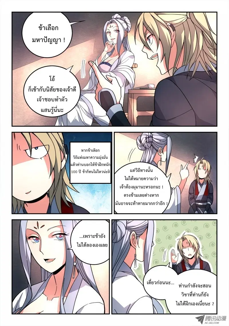 หน้า 2 จาก 12