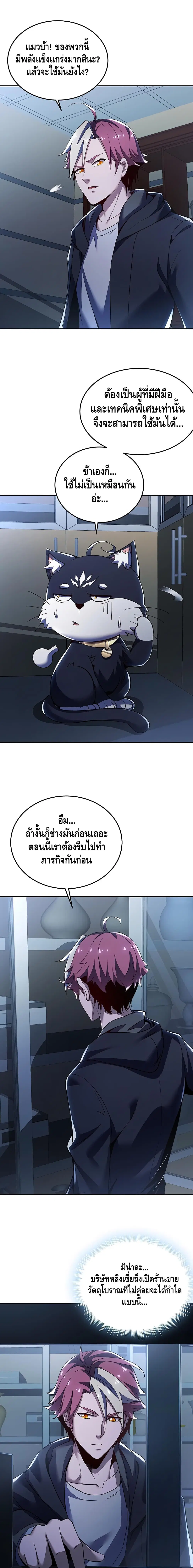 หน้า 5 จาก 13