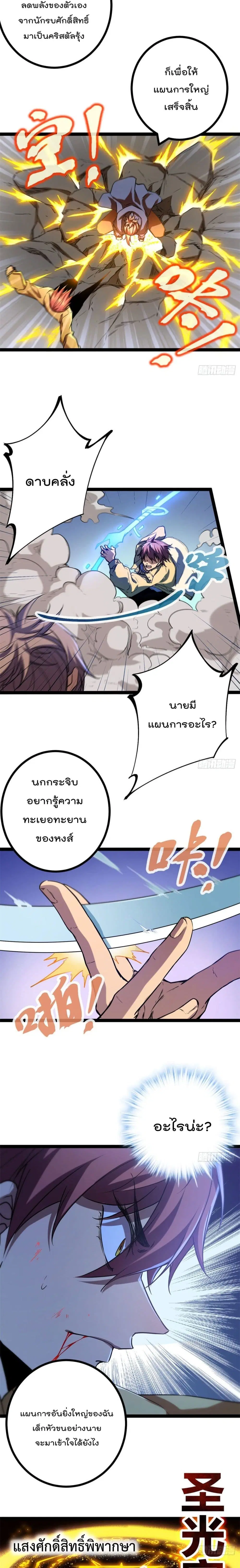 หน้า 4 จาก 12