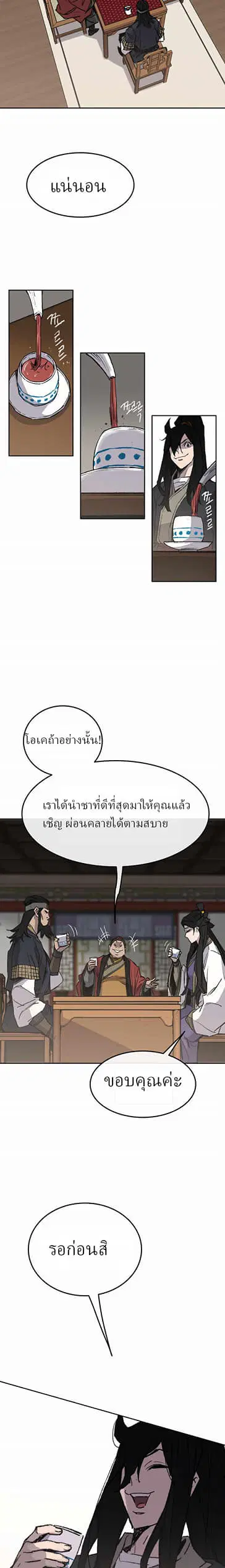 หน้า 8 จาก 27