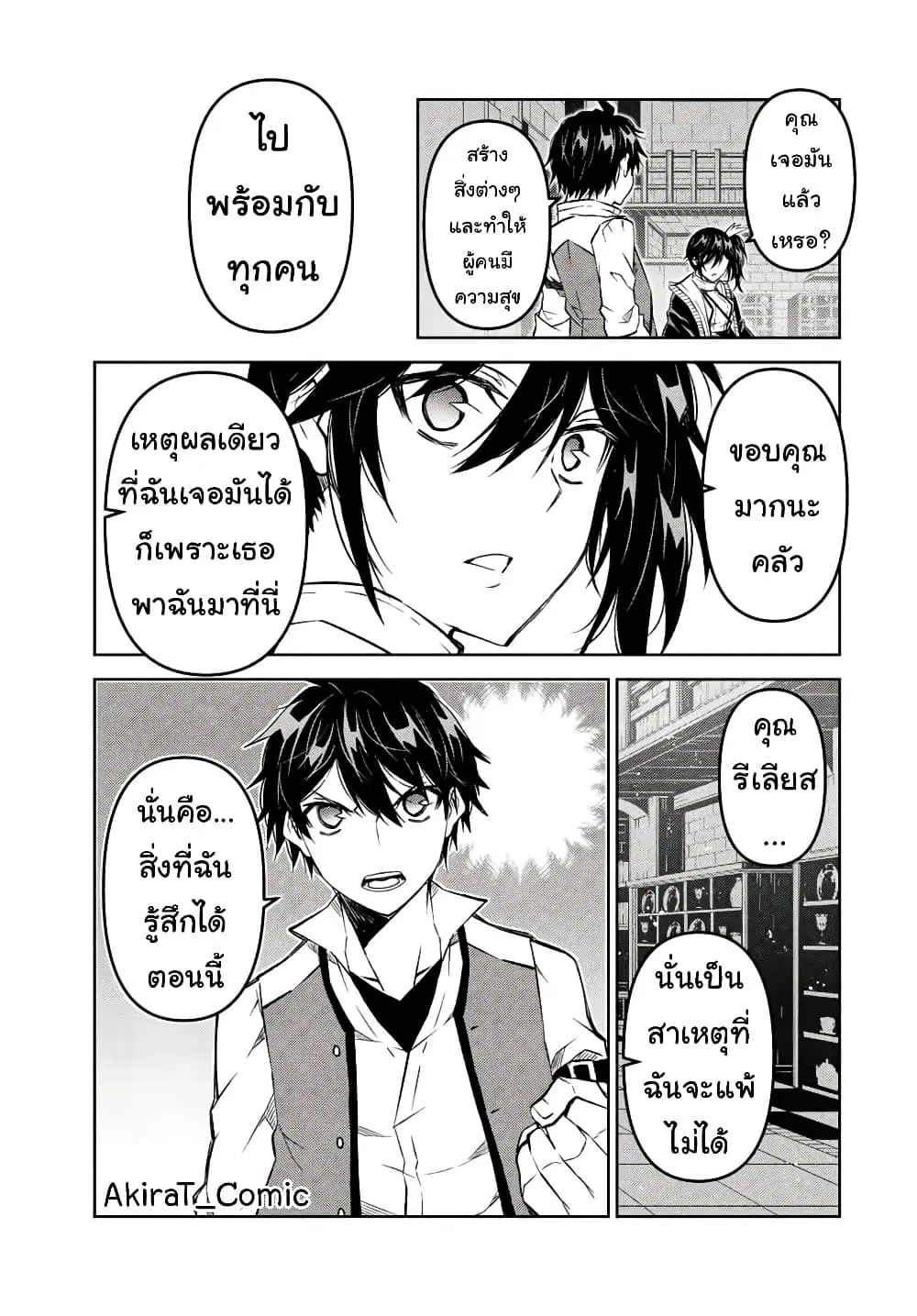 หน้า 10 จาก 12
