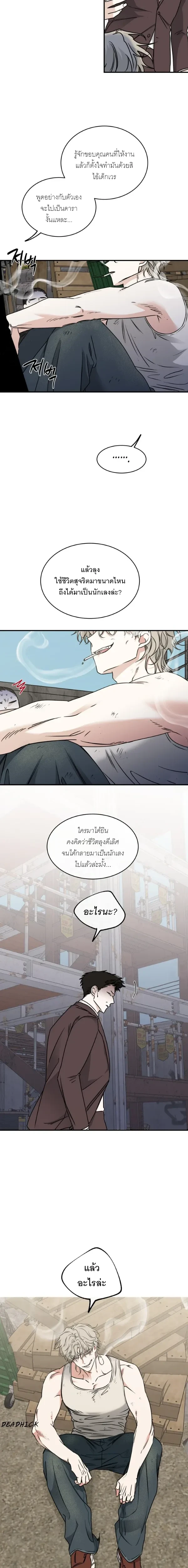 หน้า 2 จาก 14