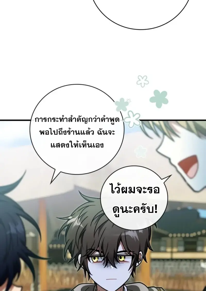 หน้า 78 จาก 126