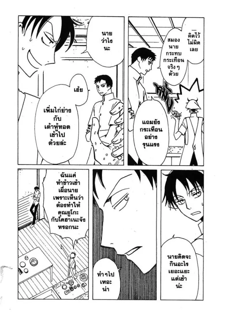 หน้า 6 จาก 13
