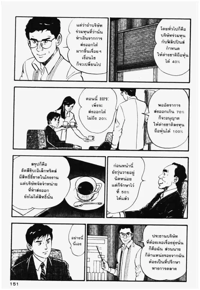 หน้า 13 จาก 20