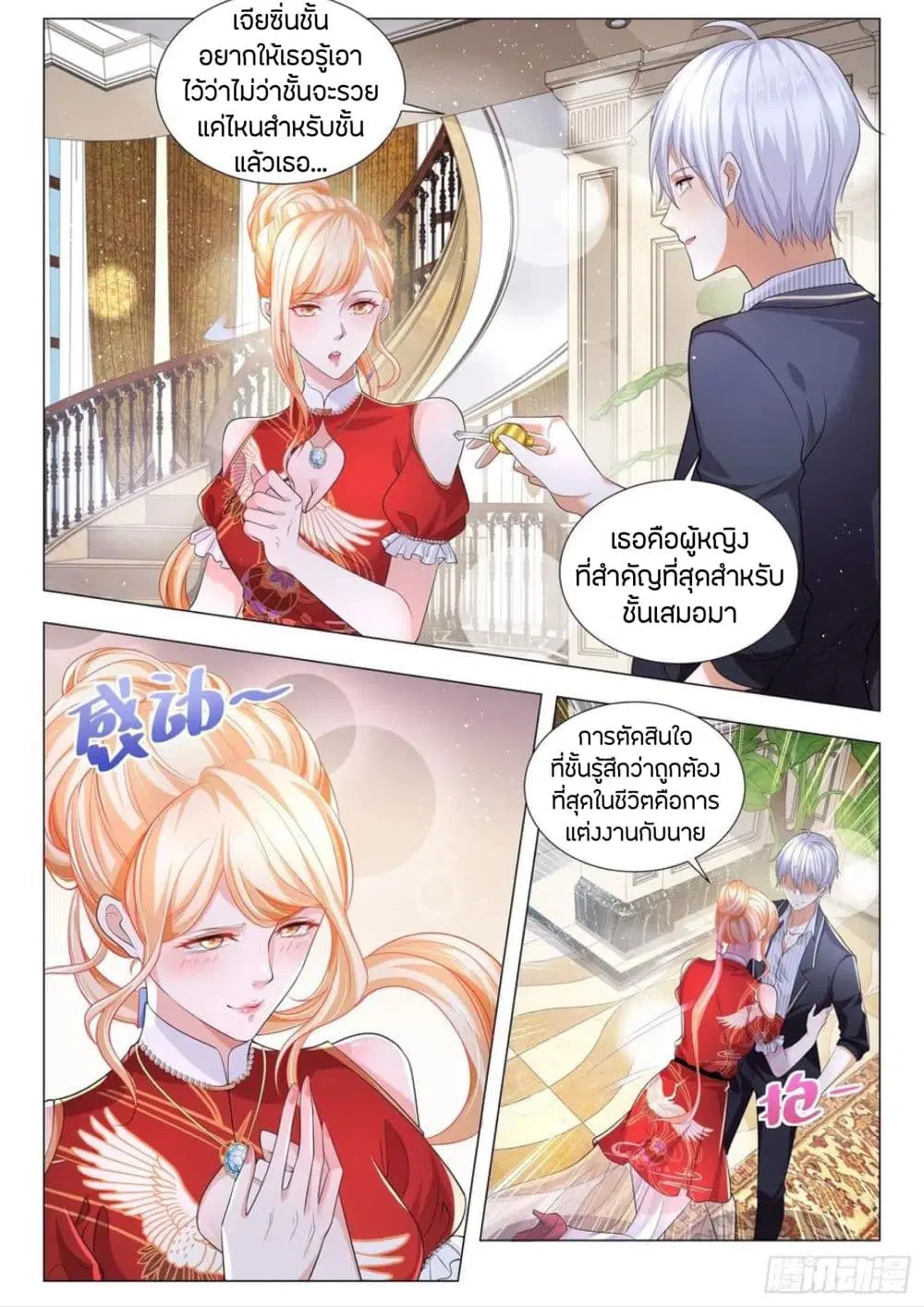 หน้า 3 จาก 14