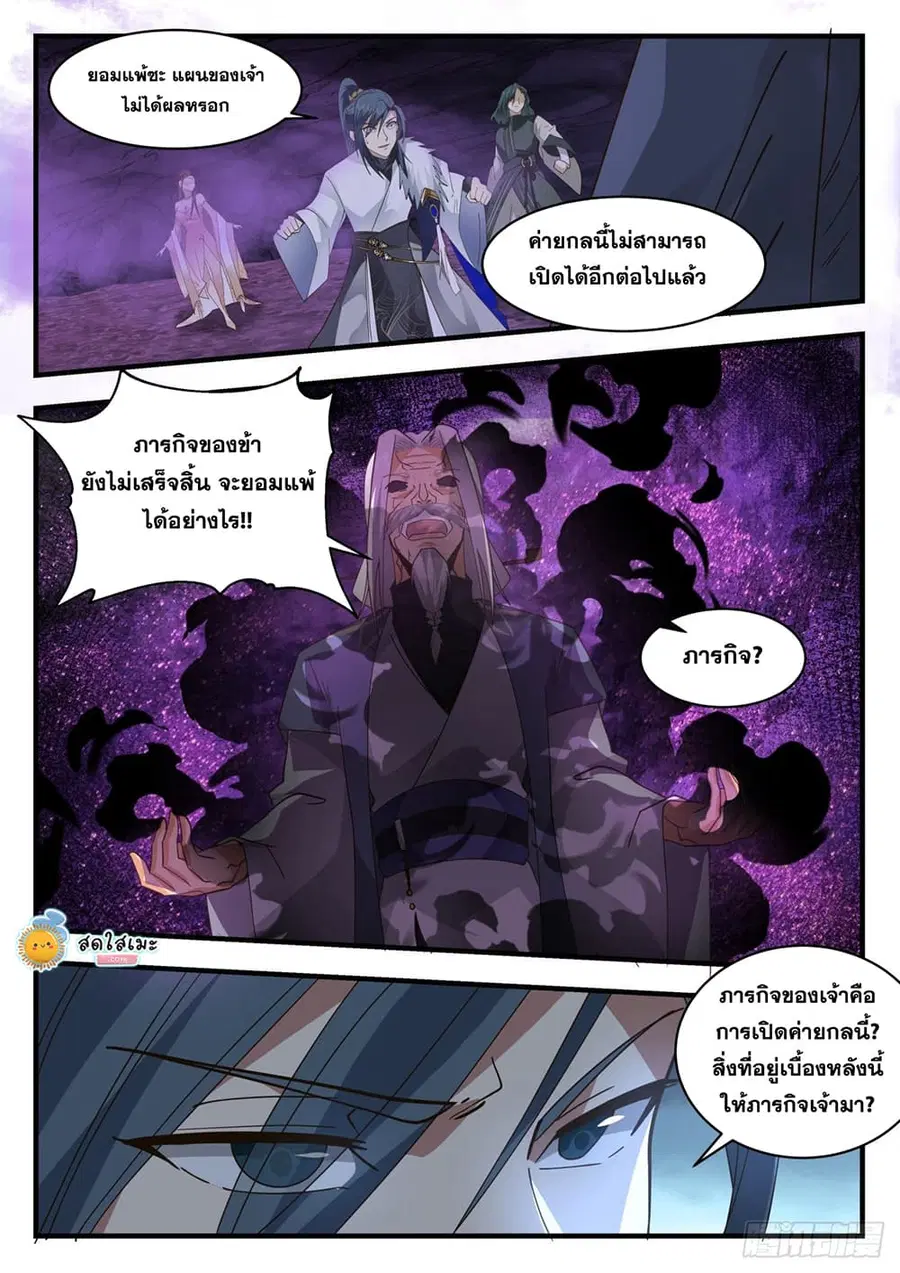 หน้า 4 จาก 12