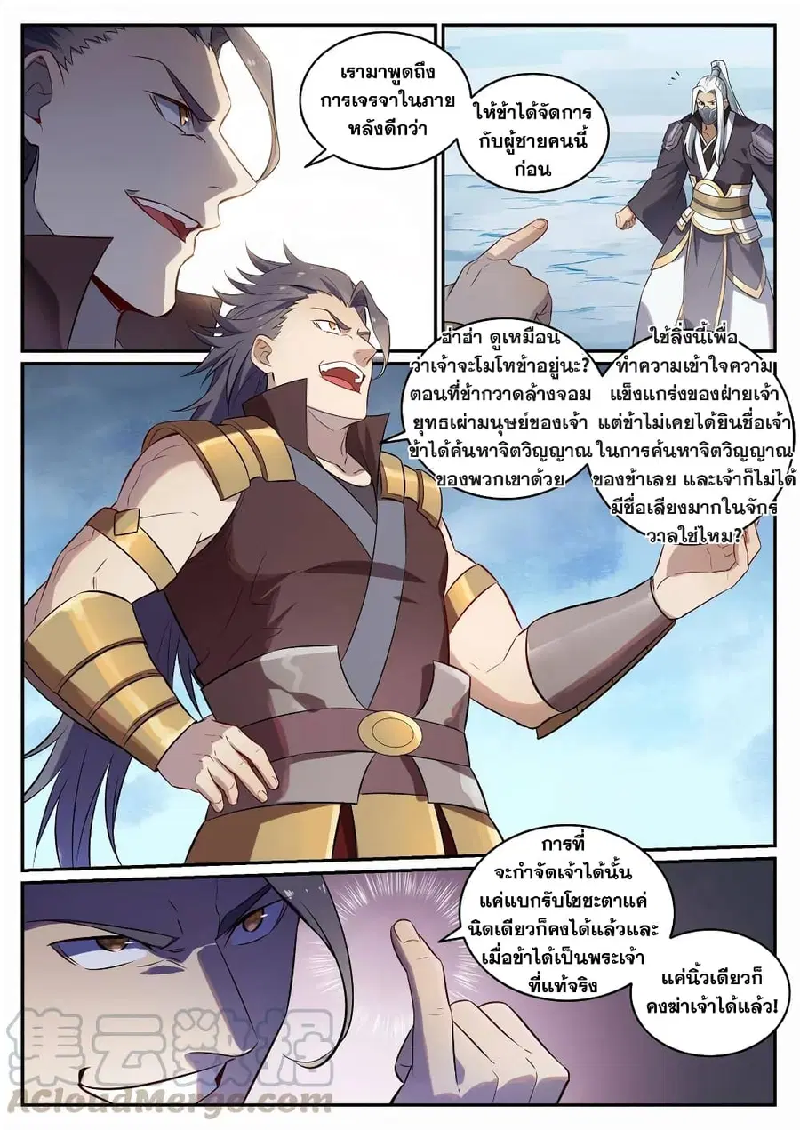 หน้า 9 จาก 14