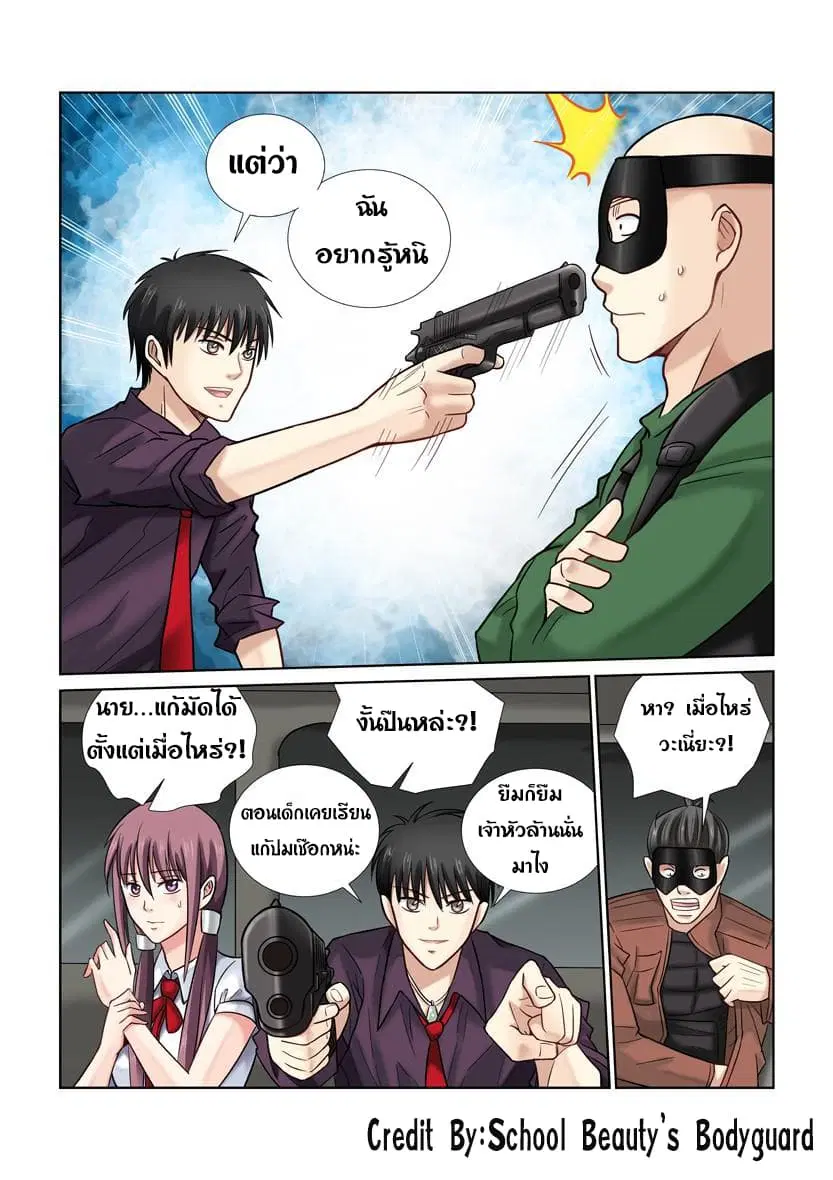 หน้า 6 จาก 8