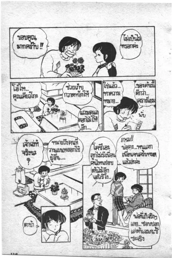 หน้า 20 จาก 20