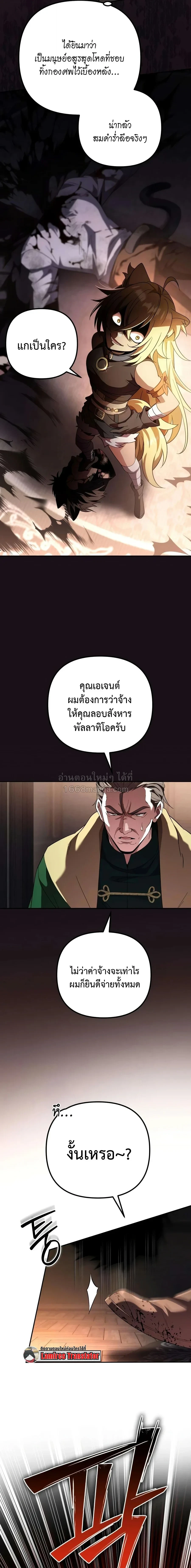 หน้า 9 จาก 36