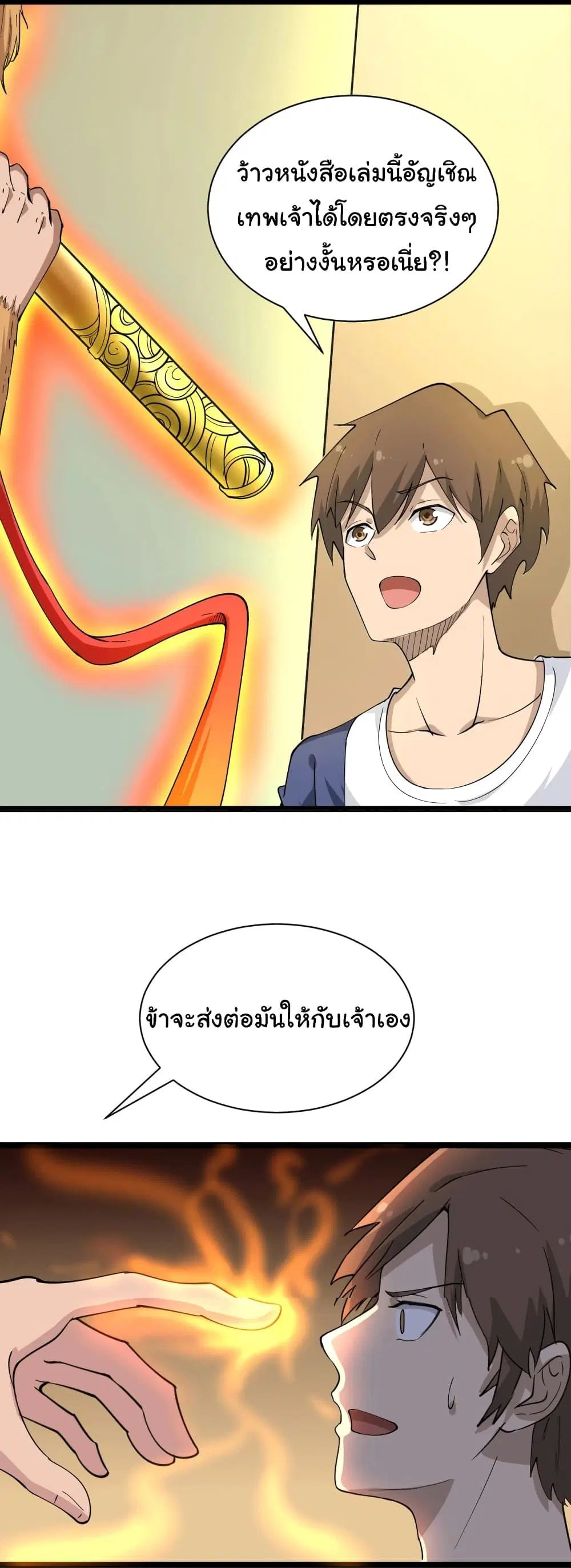 หน้า 28 จาก 34