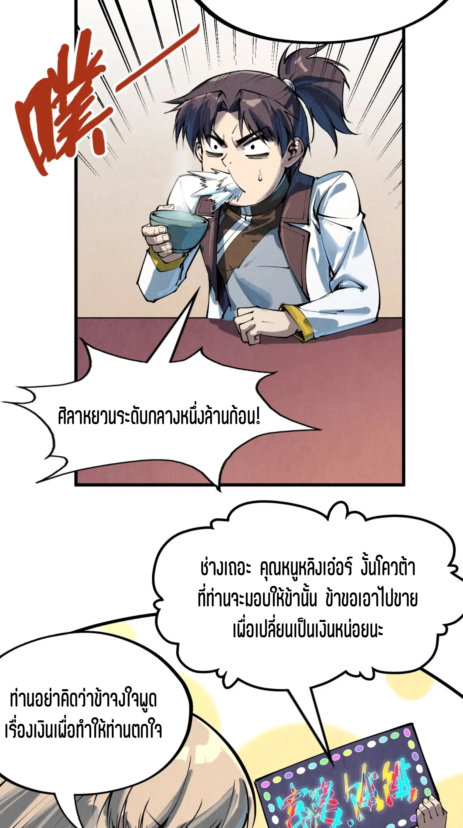หน้า 13 จาก 57