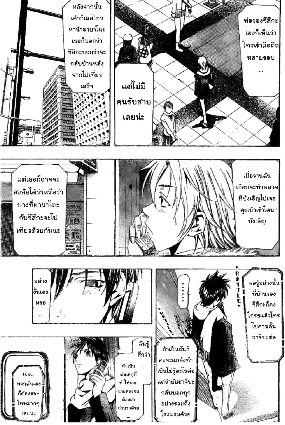 หน้า 3 จาก 18