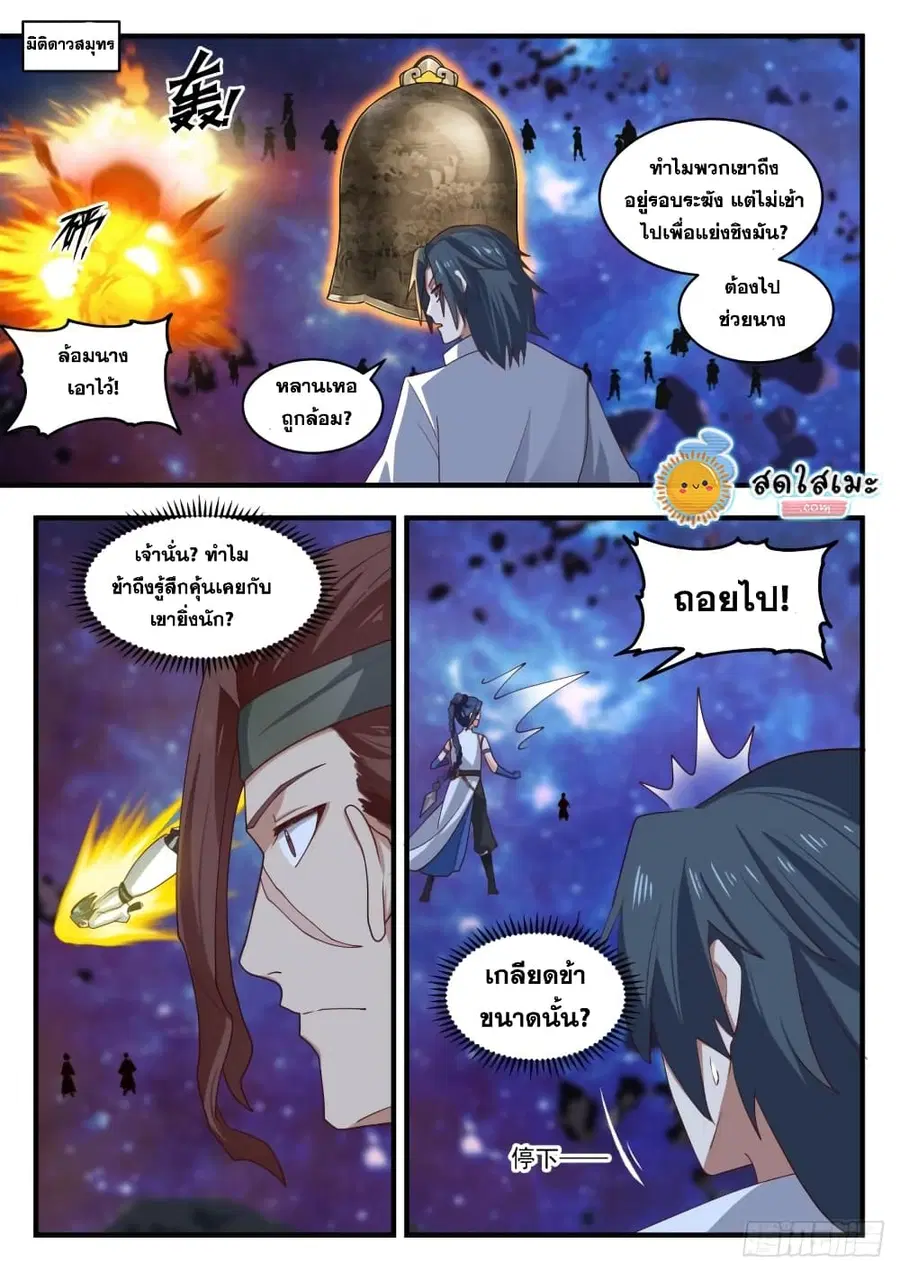 หน้า 2 จาก 15