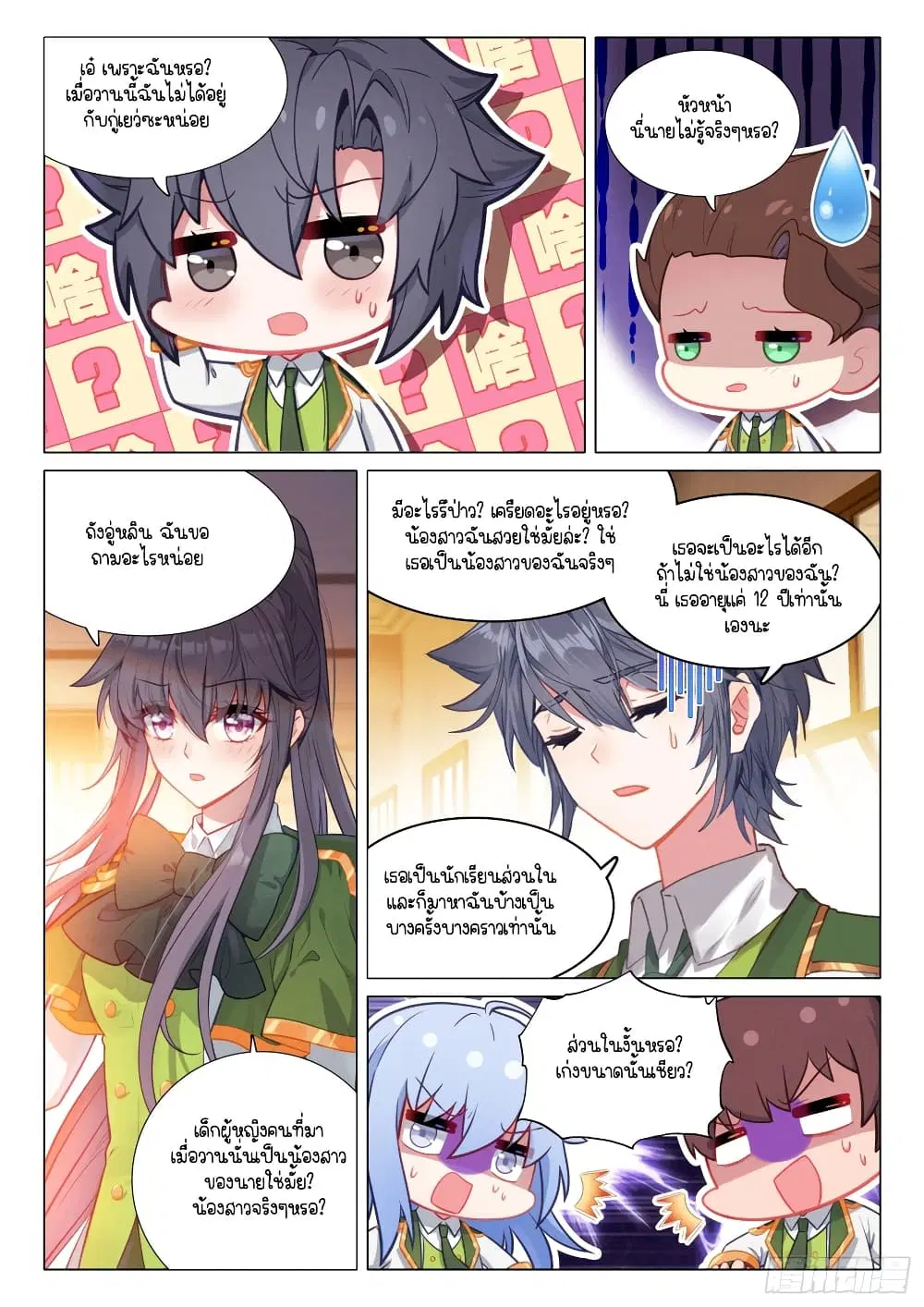 หน้า 8 จาก 16