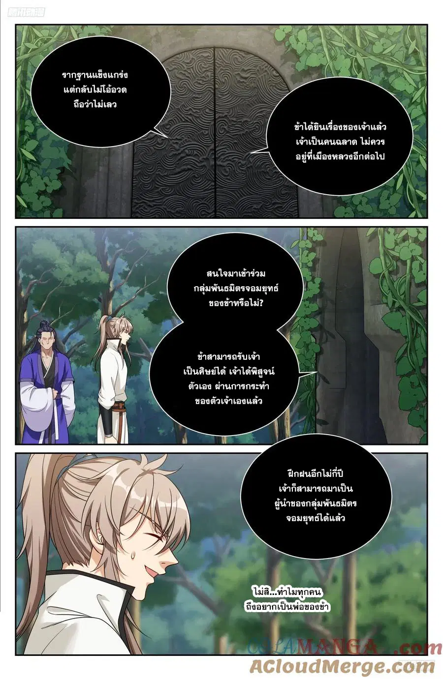 หน้า 4 จาก 20