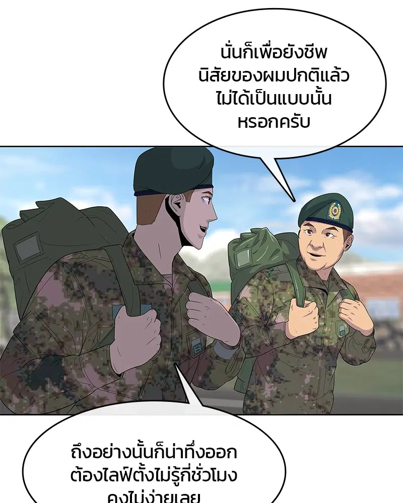 หน้า 35 จาก 101