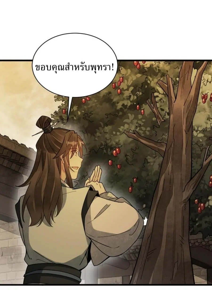 หน้า 11 จาก 39