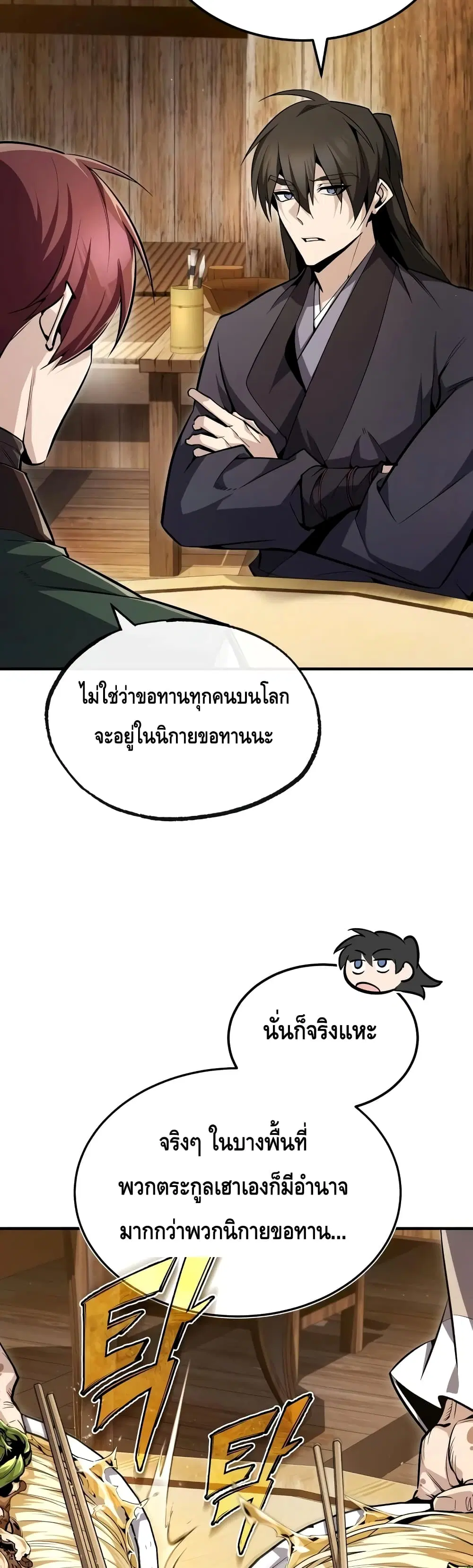 หน้า 29 จาก 62