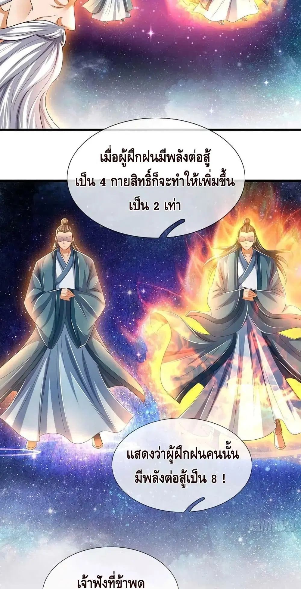 หน้า 23 จาก 42