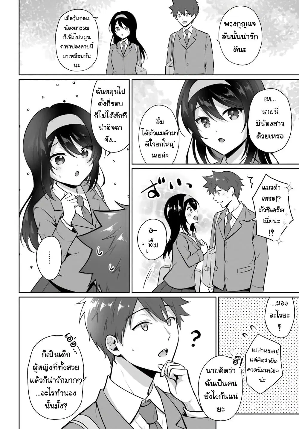 หน้า 4 จาก 10