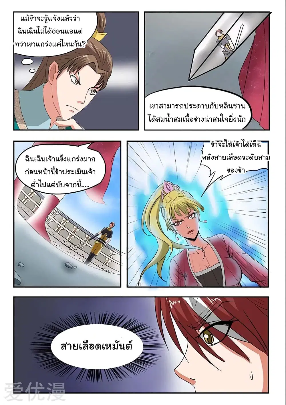 หน้า 5 จาก 11