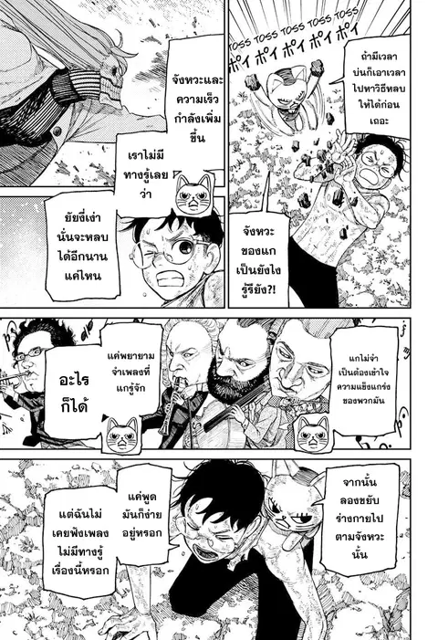 หน้า 8 จาก 16