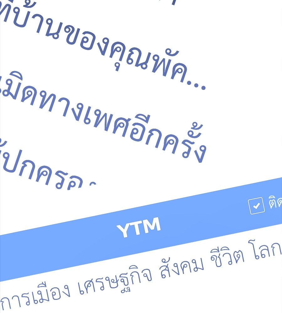หน้า 21 จาก 252
