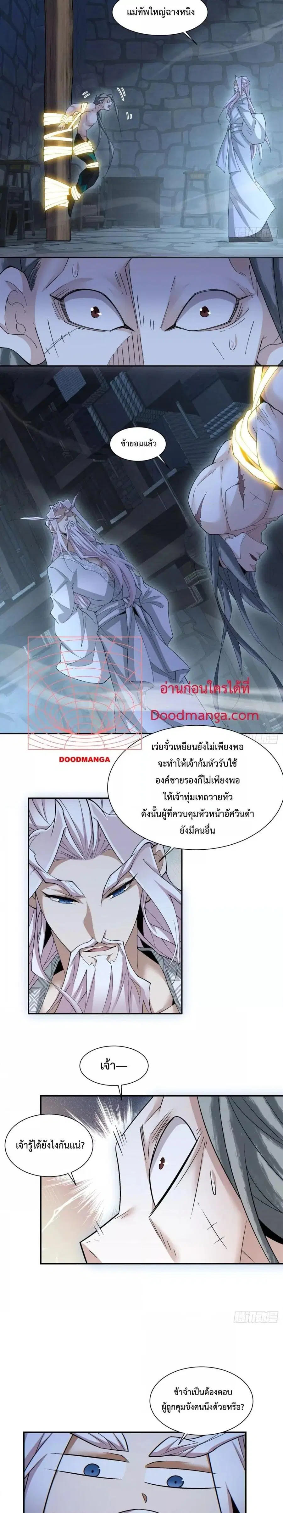 หน้า 9 จาก 14