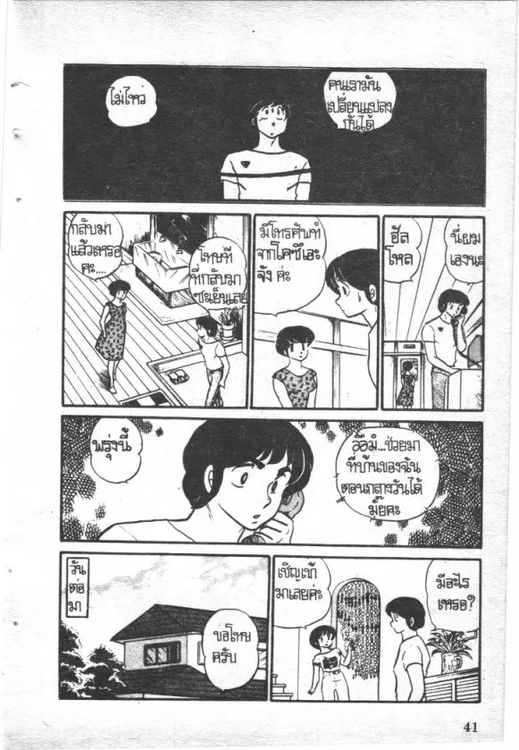 หน้า 17 จาก 20