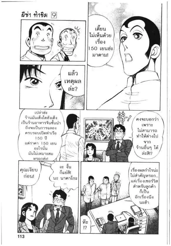 หน้า 5 จาก 28