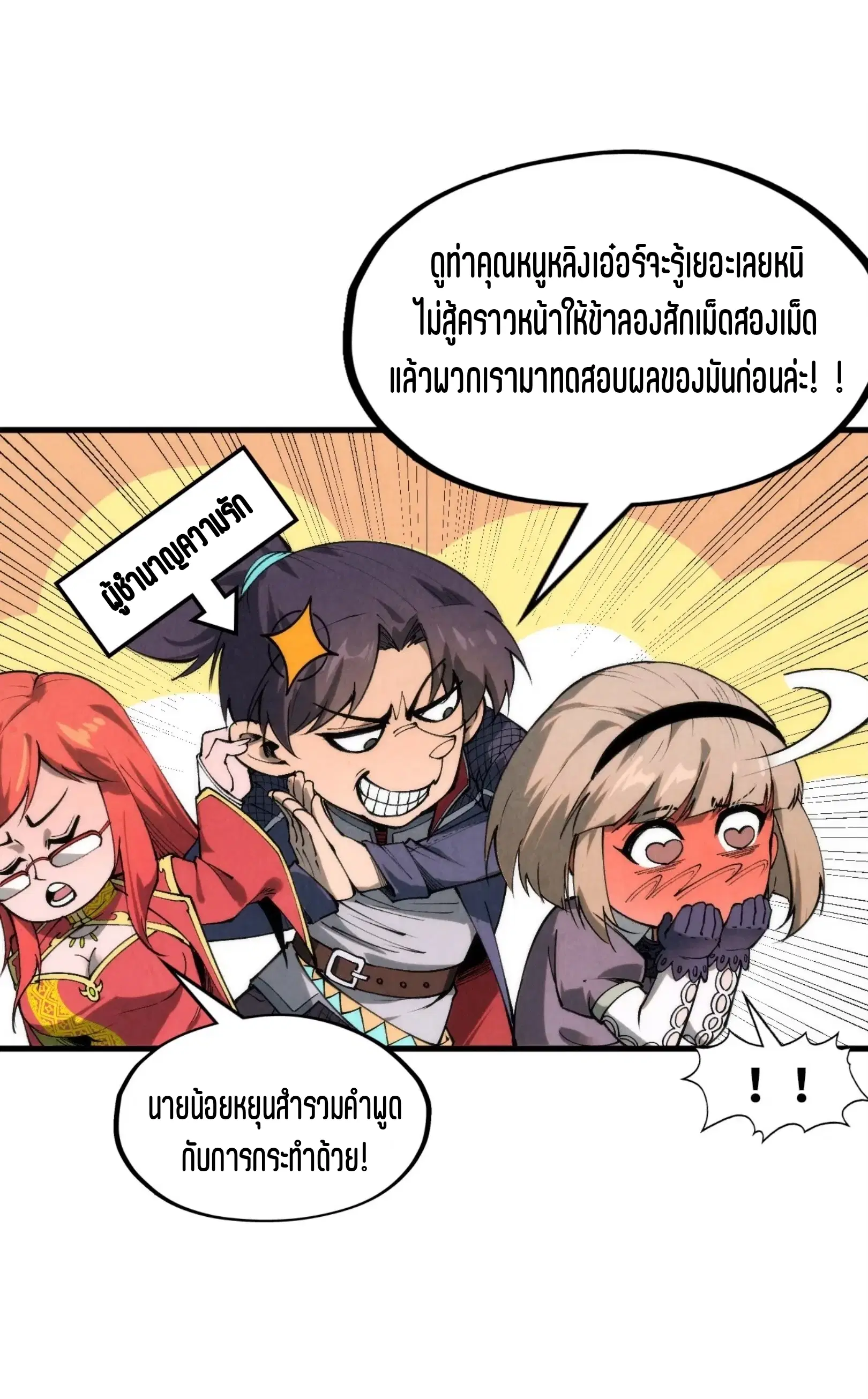 หน้า 38 จาก 73