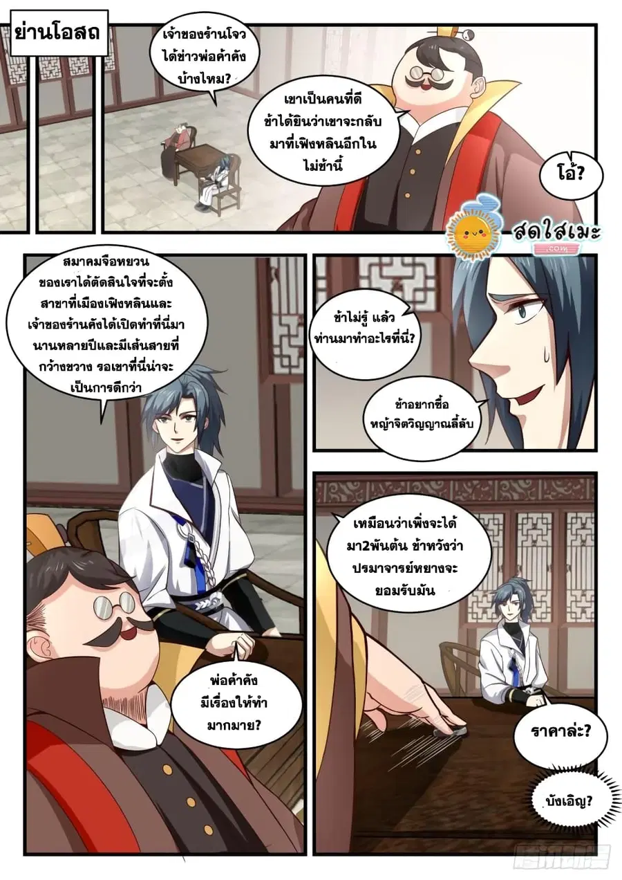 หน้า 12 จาก 14
