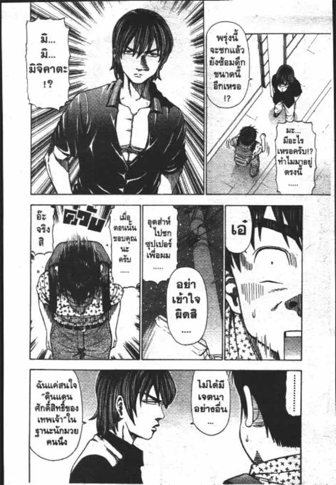 หน้า 13 จาก 29