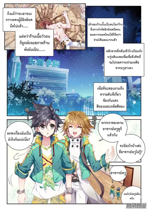 หน้า 2 จาก 17