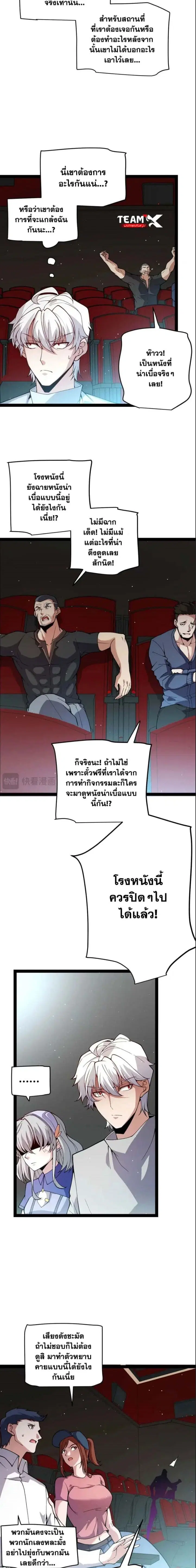 หน้า 7 จาก 17
