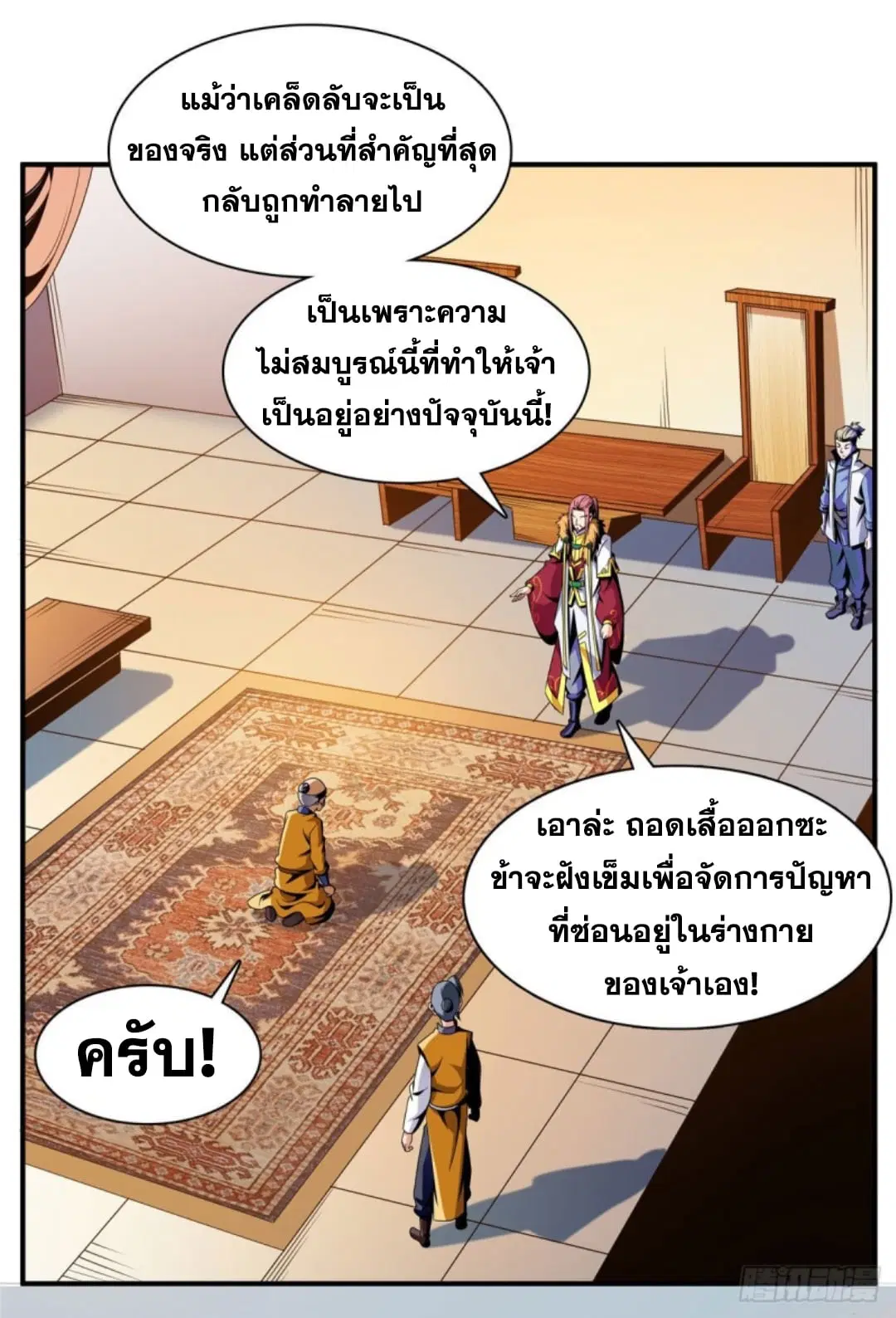 หน้า 30 จาก 33