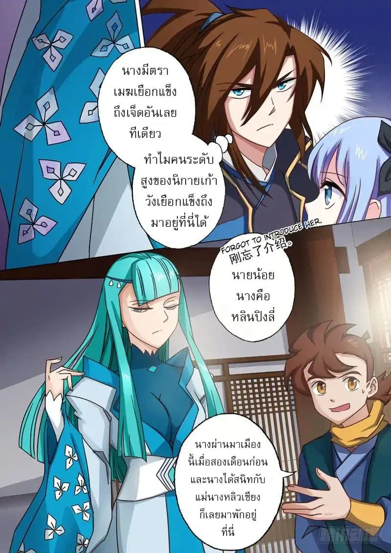หน้า 2 จาก 11