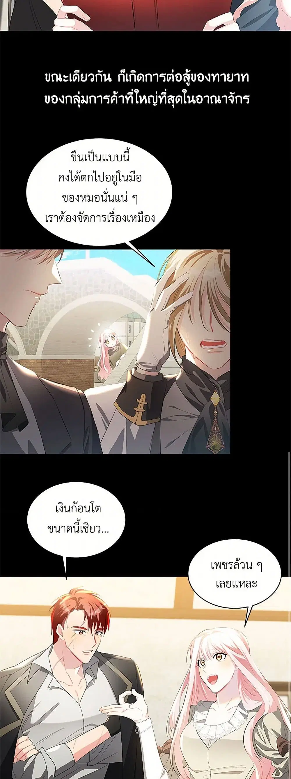 หน้า 19 จาก 38